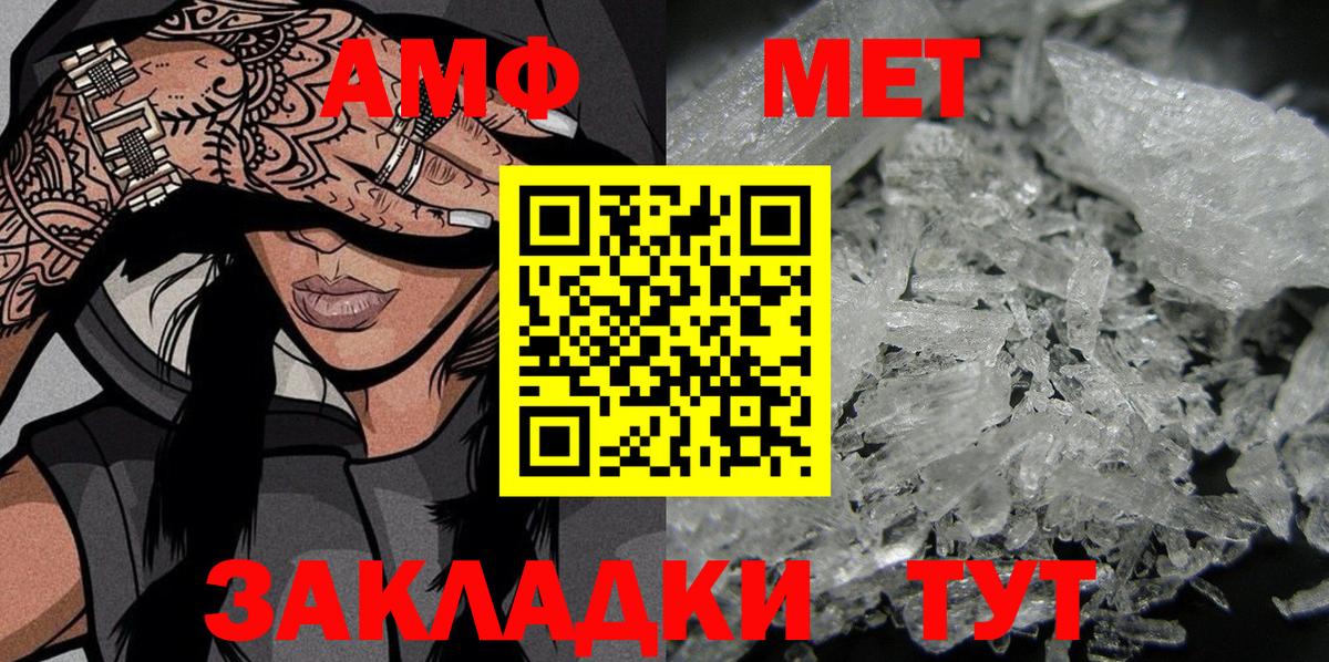 Amphetamine VHQ Лениногорск