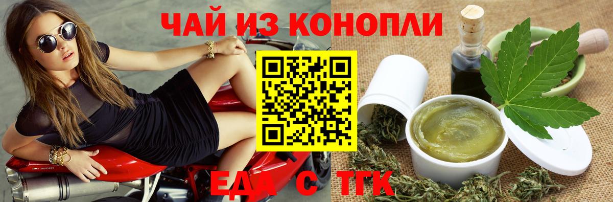 Лениногорск  Cannafood марихуана  Вход с VPN 