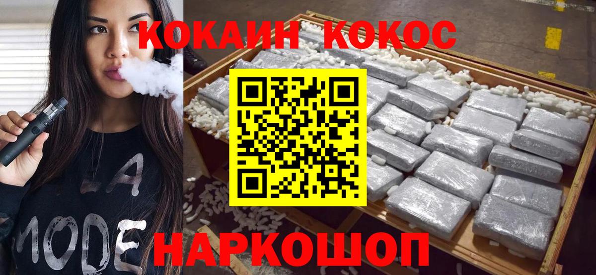 Лениногорск  Cocaine Fish Scale  КОКАИН Колумбийский  Cocaine  Вход с VPN 