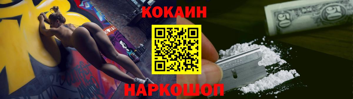 КОКАИН FishScale Лениногорск