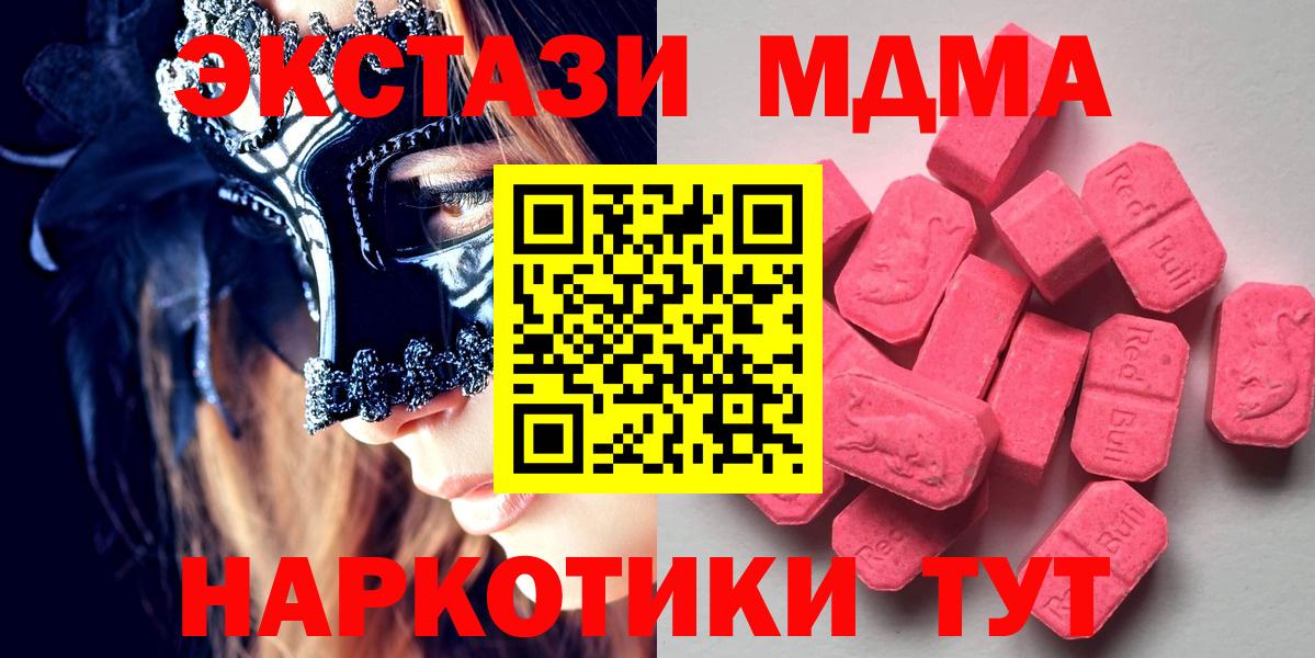 Экстази XTC Лениногорск