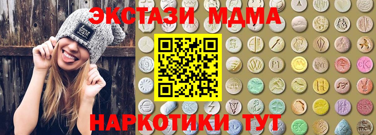 Экстази Дубай  Вход с VPN  Ecstasy  Лениногорск  Экстази 250 мг 