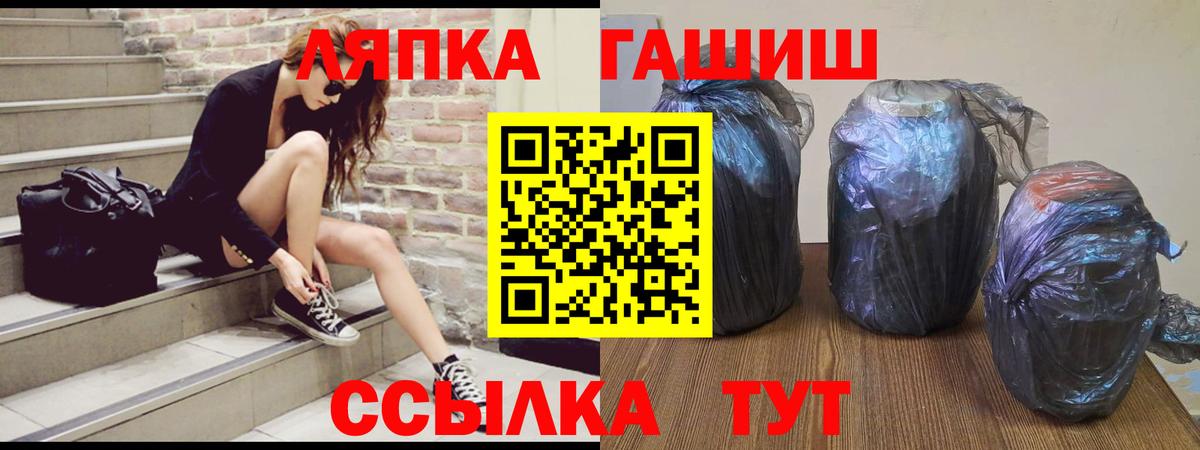 ГАШ гарик  Вход с VPN  Лениногорск 