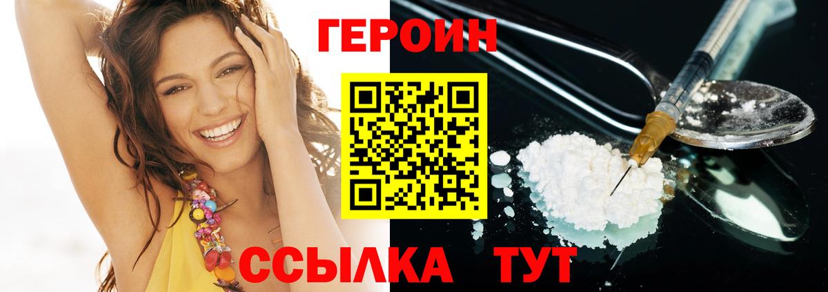ГЕРОИН  ГЕРОИН Афган  Вход с VPN  Лениногорск 