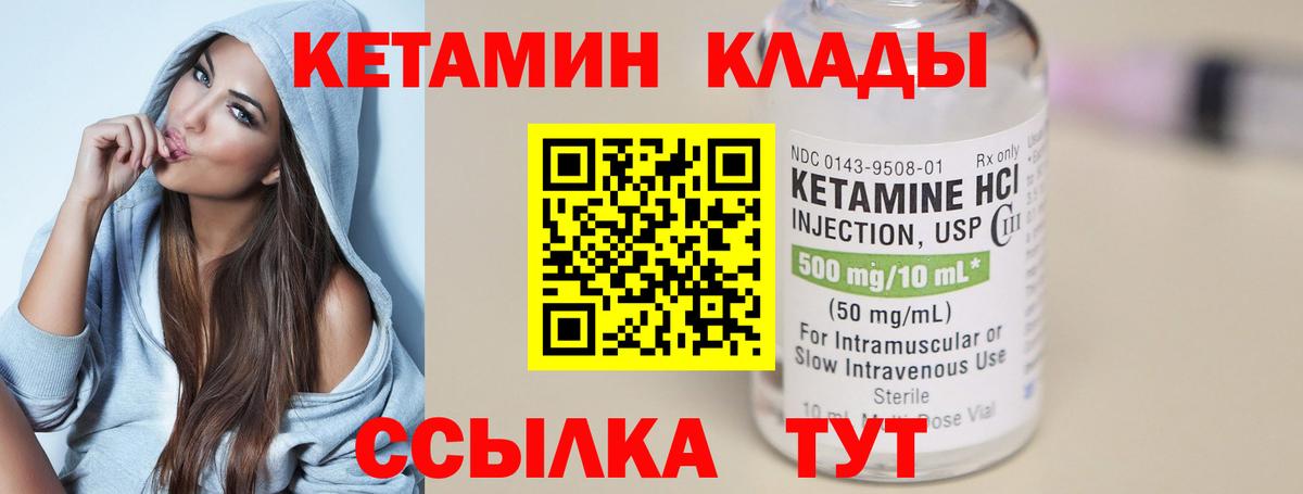 Кетамин VHQ  Вход с VPN  Лениногорск  Кетамин VHQ 