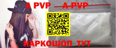 эйфоретик Ставрополь