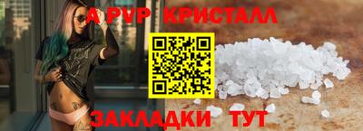 эйфоретик Ставрополь