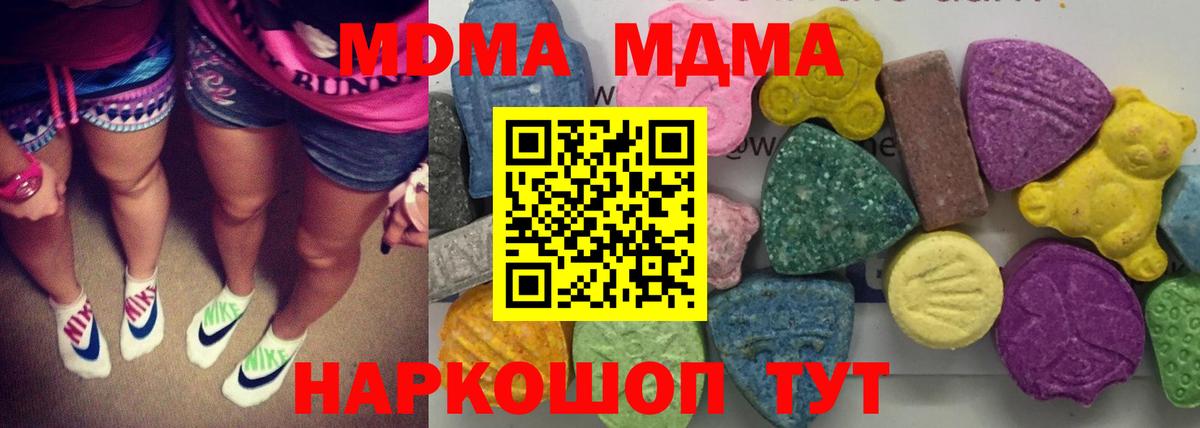 Лениногорск  МДМА Molly  МДМА  МДМА молли  Вход с VPN 