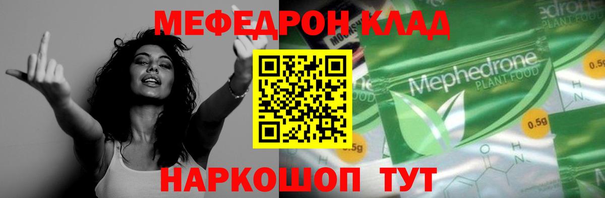МЕФ мука Лениногорск