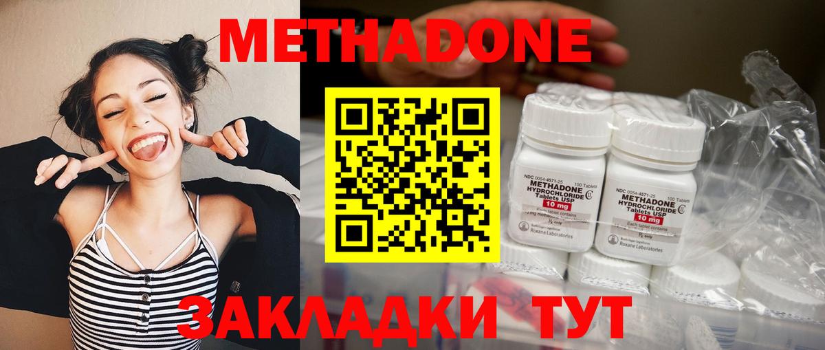 Лениногорск  МЕТАДОН methadone  Вход с VPN  МЕТАДОН мёд 