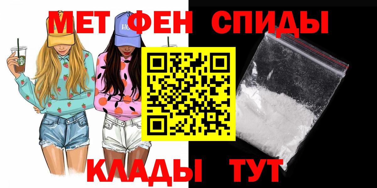 Метамфетамин мет Лениногорск