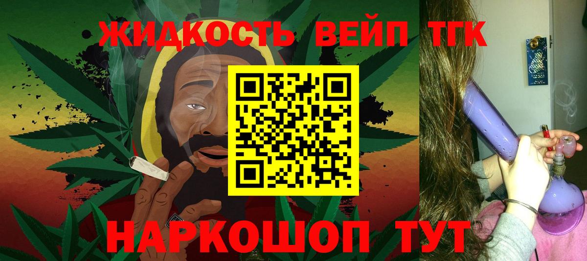 ТГК THC oil Лениногорск